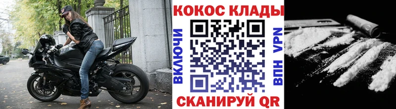 Купить закладки  Арзамас  Cocaine Перу 