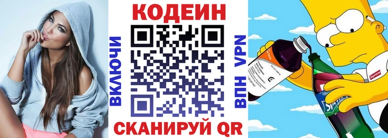 Купить где  Арзамас  Кодеиновый сироп Lean Purple Drank 