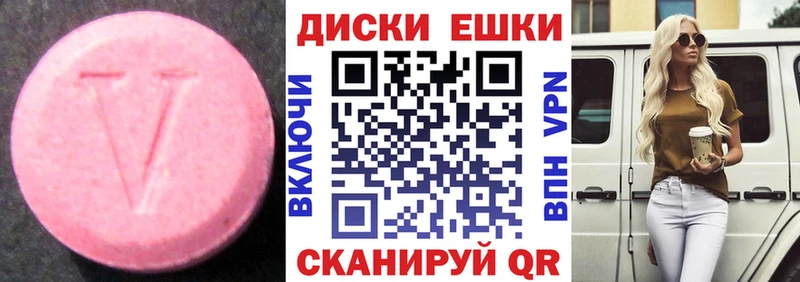 Экстази диски  Купить  Арзамас 