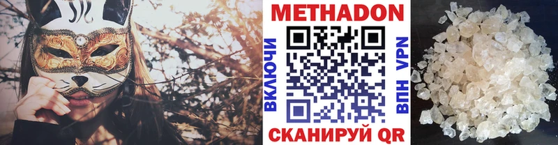МЕТАДОН кристалл  Купить закладки  Арзамас 